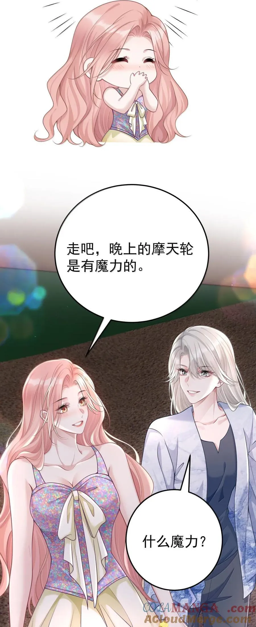 061 她的嘴唇 第15页