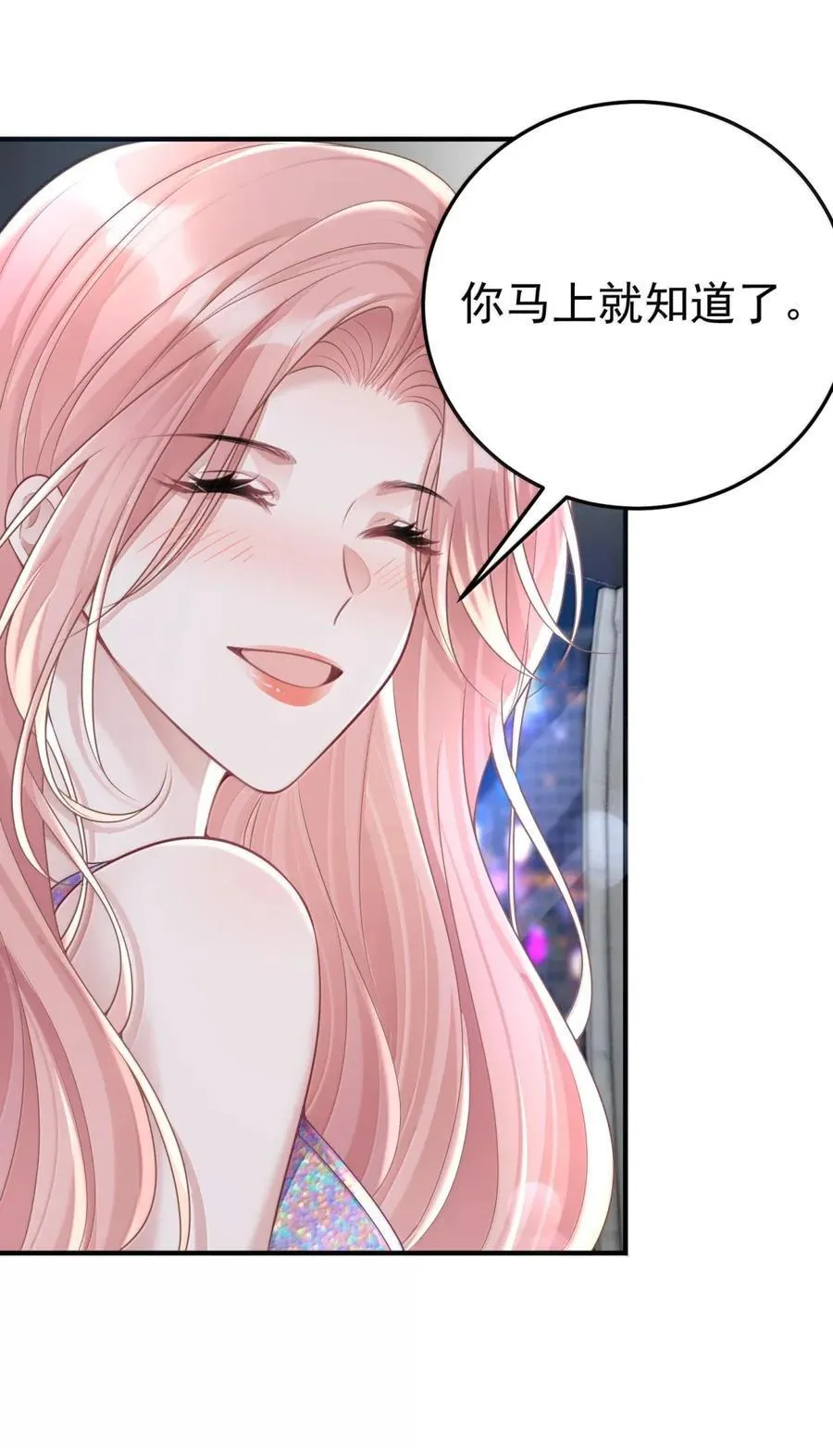 061 她的嘴唇 第22页