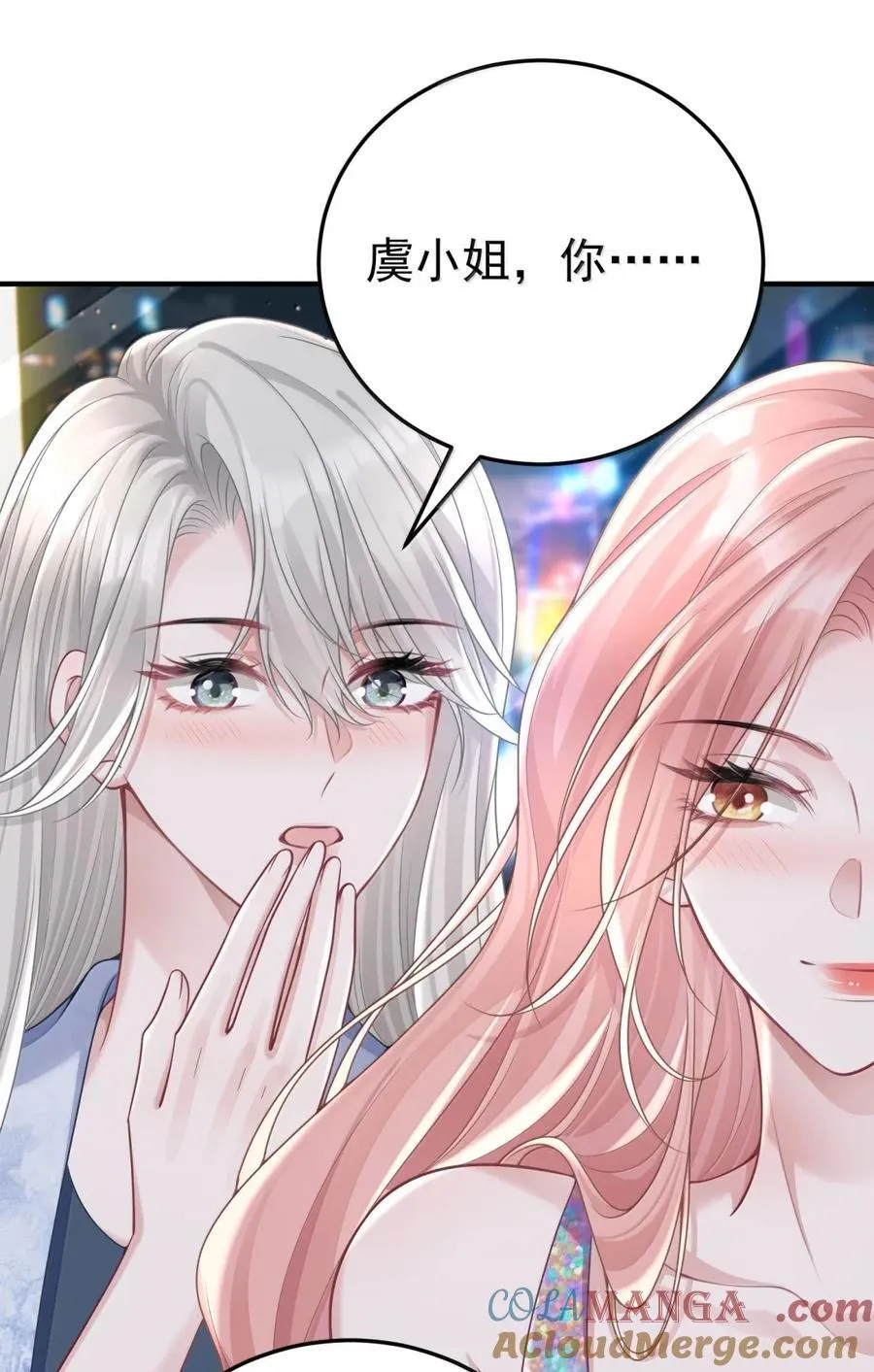 061 她的嘴唇 第25页