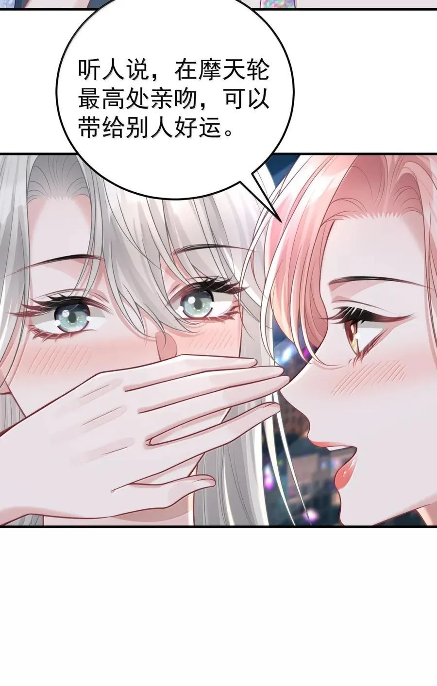 061 她的嘴唇 第26页
