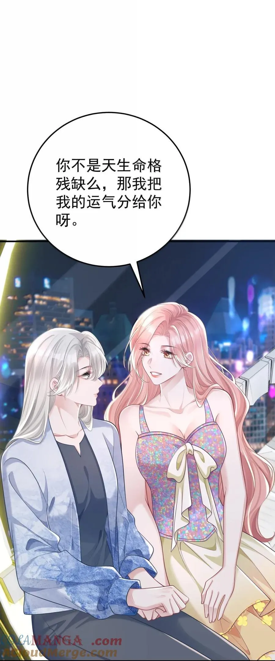 061 她的嘴唇 第27页