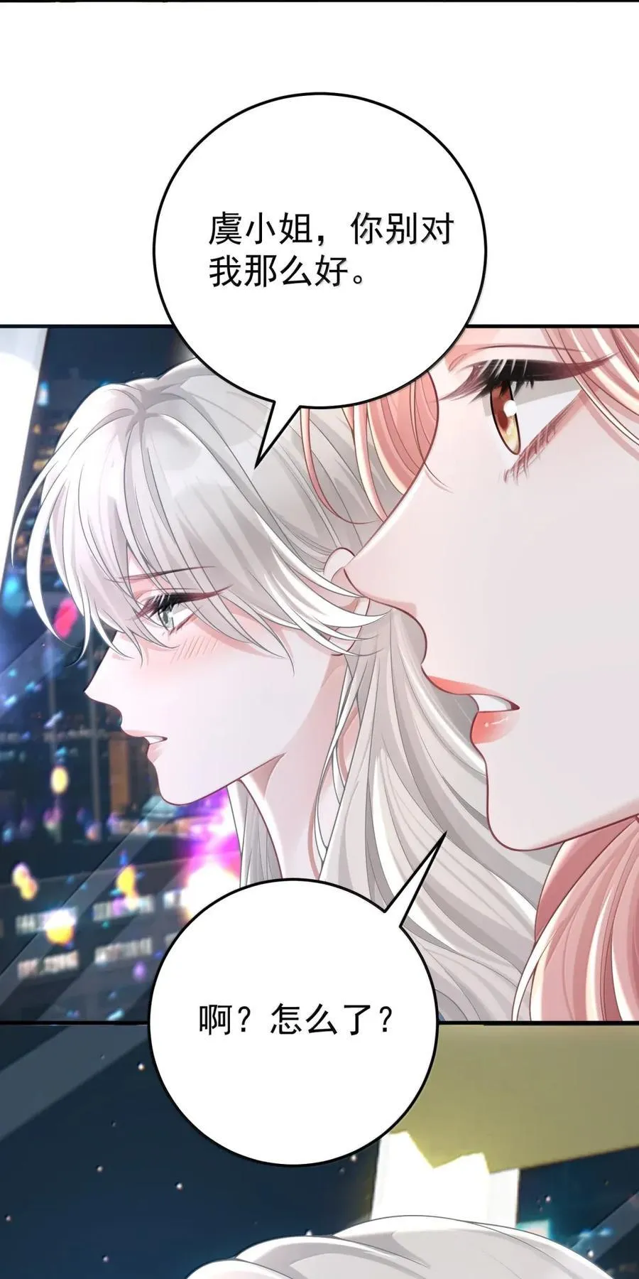 061 她的嘴唇 第28页