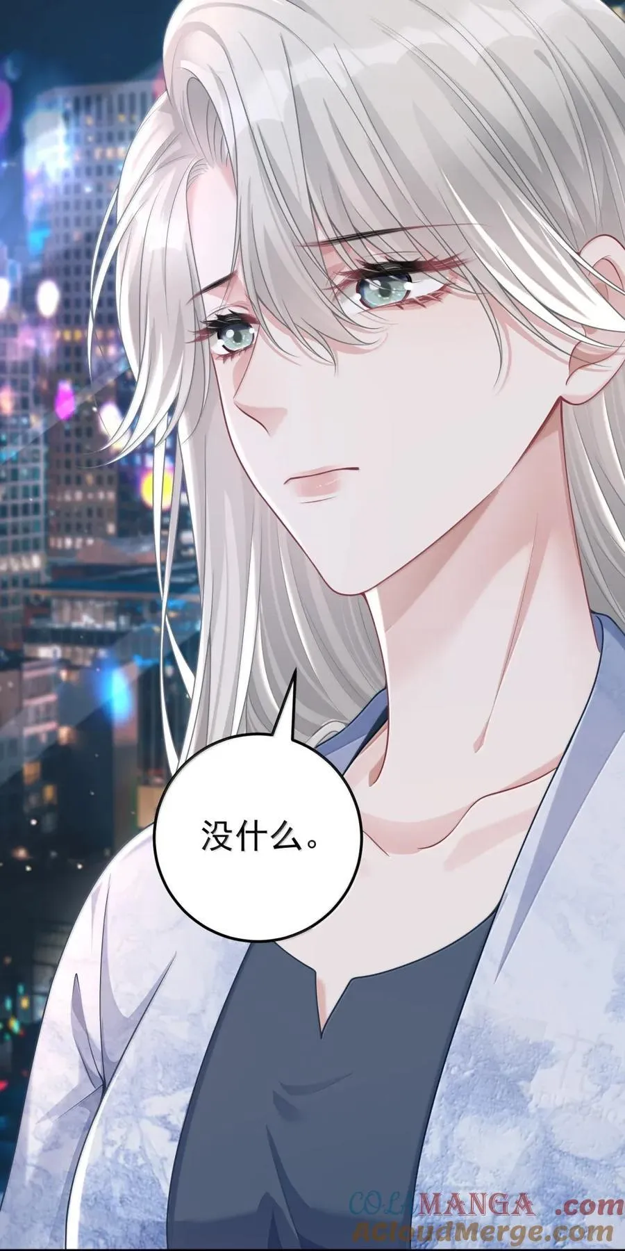 061 她的嘴唇 第29页