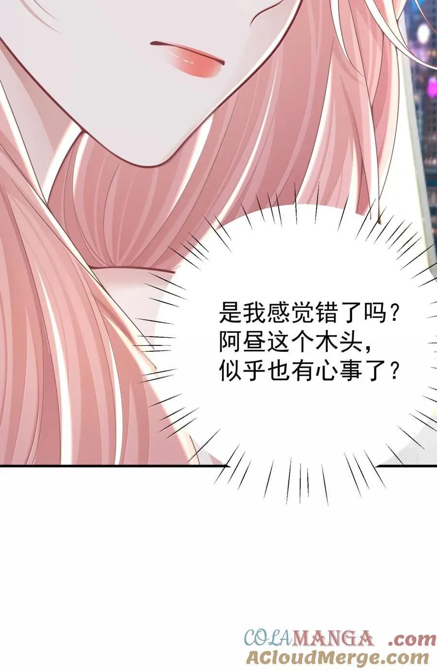 061 她的嘴唇 第31页
