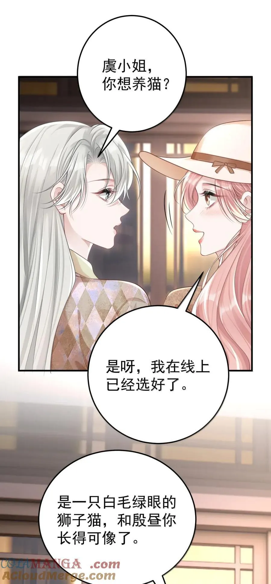 061 她的嘴唇 第37页