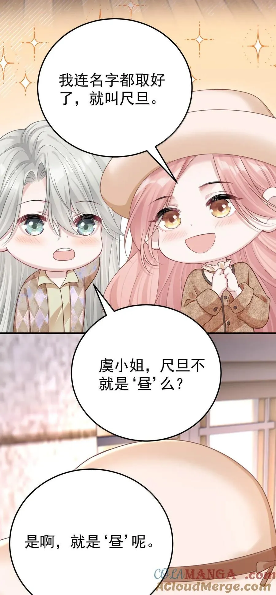 061 她的嘴唇 第39页