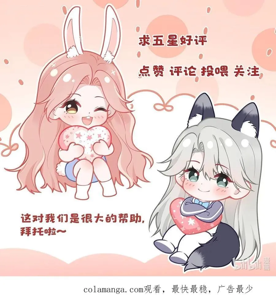 061 她的嘴唇 第42页