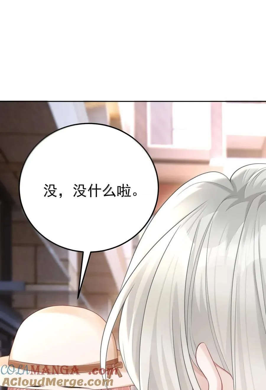 062 我怕我改变心意 第3页