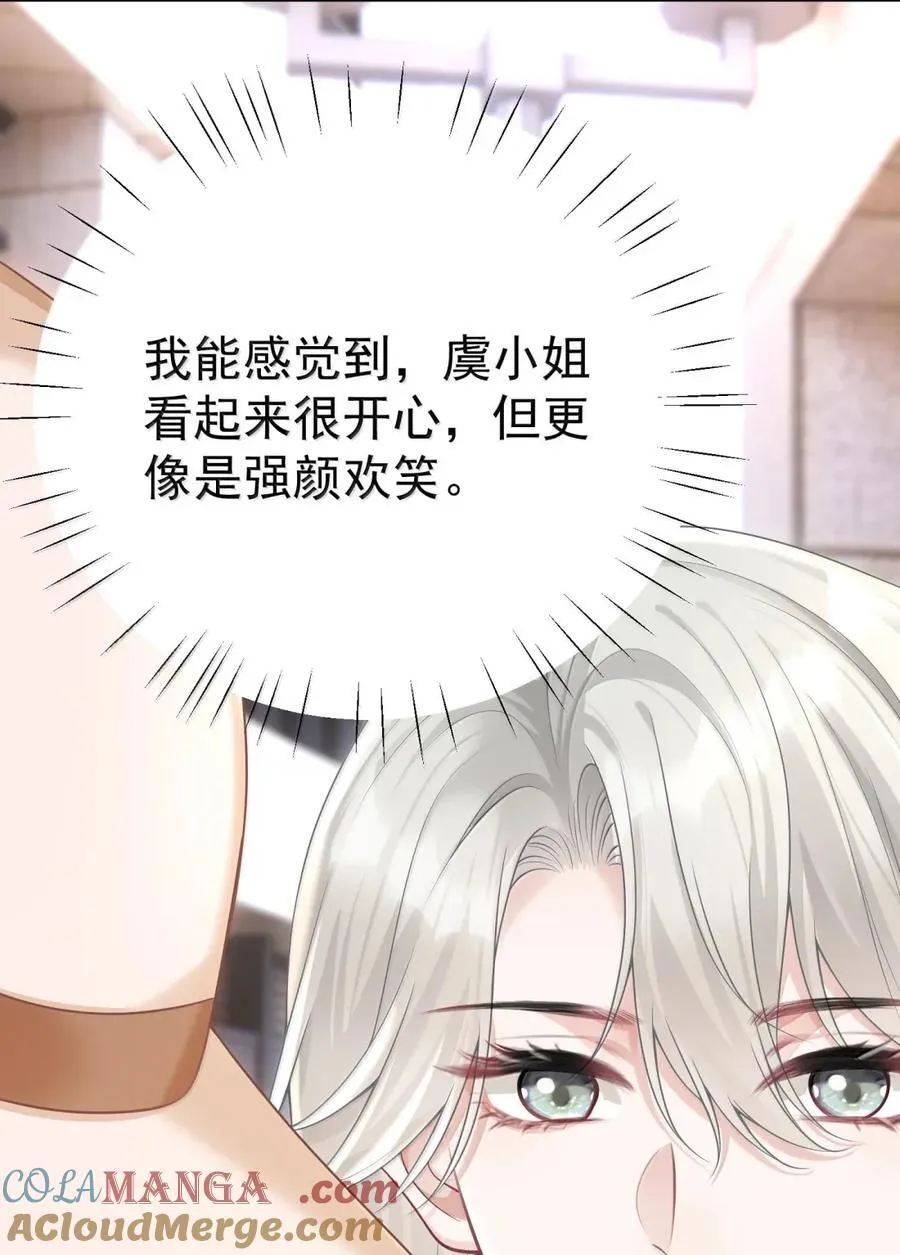 062 我怕我改变心意 第5页