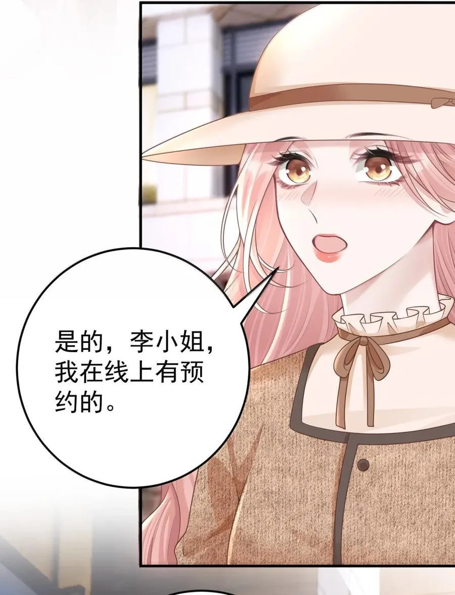 062 我怕我改变心意 第14页
