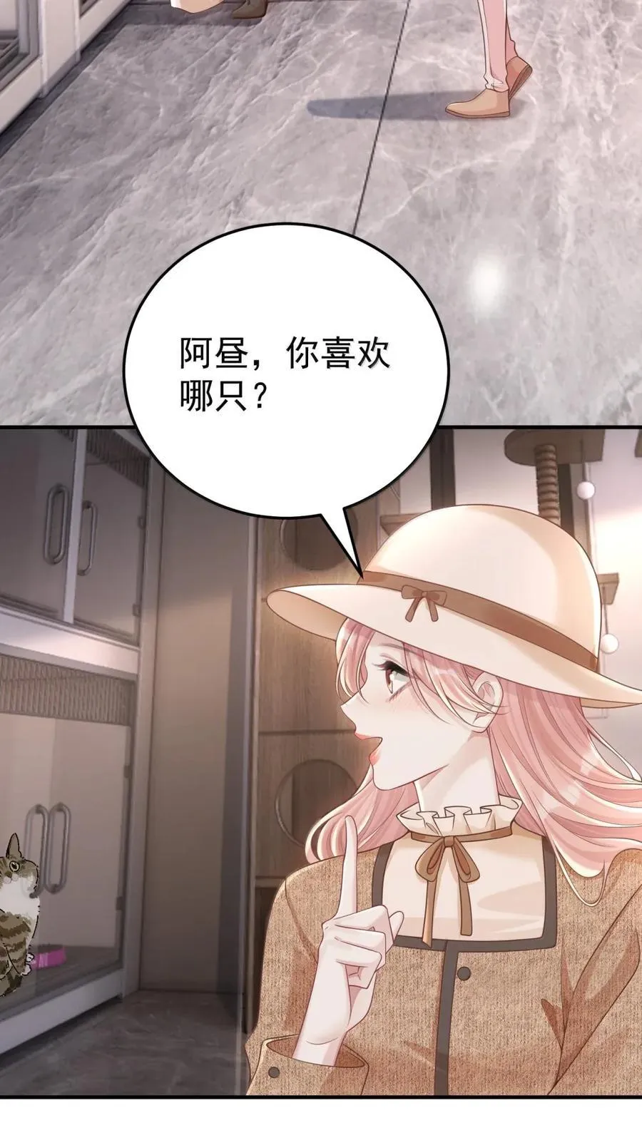062 我怕我改变心意 第18页