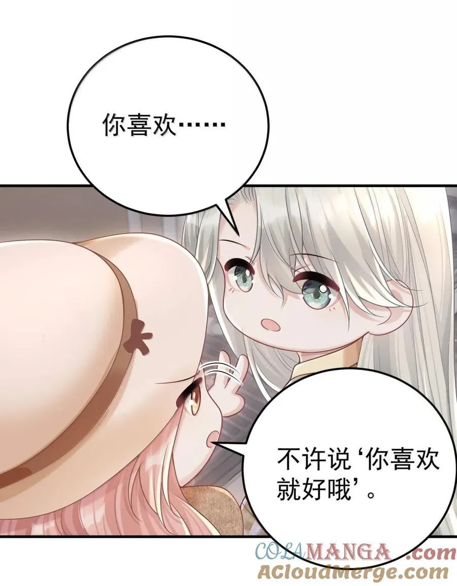 062 我怕我改变心意 第19页