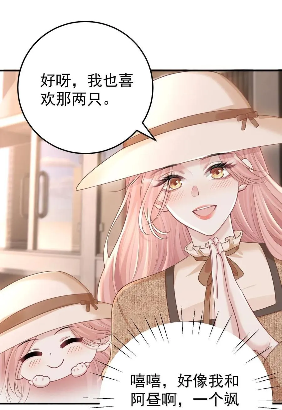 062 我怕我改变心意 第24页