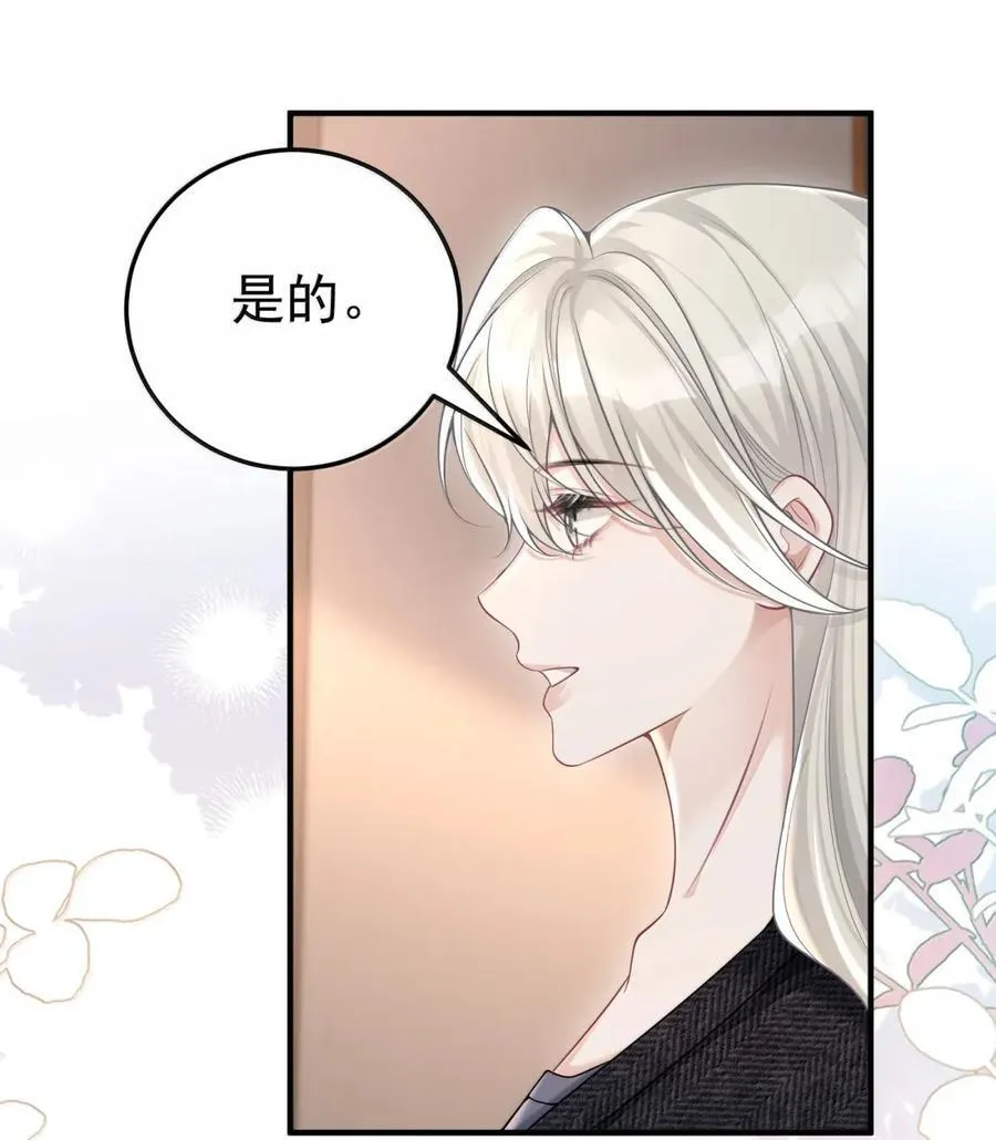 062 我怕我改变心意 第32页