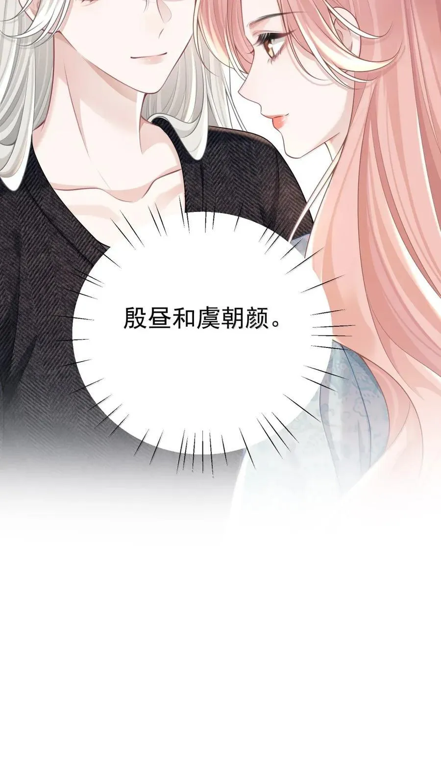 062 我怕我改变心意 第34页