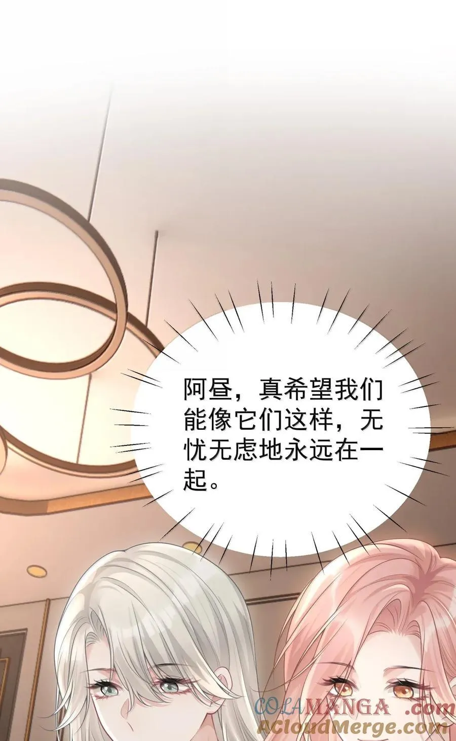 062 我怕我改变心意 第35页