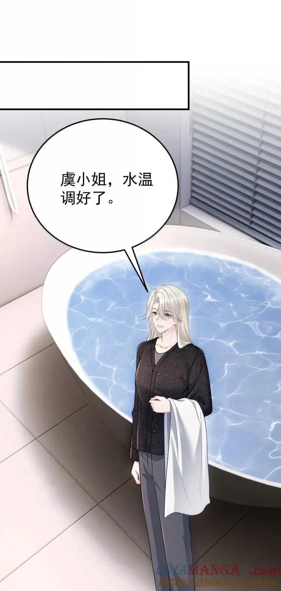062 我怕我改变心意 第39页
