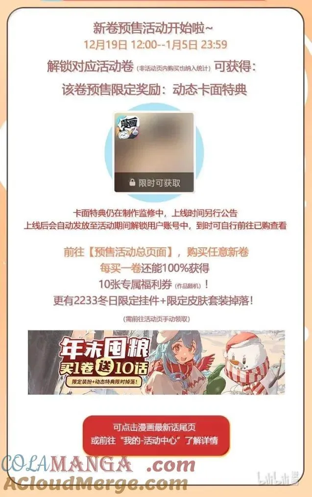 062 我怕我改变心意 第43页