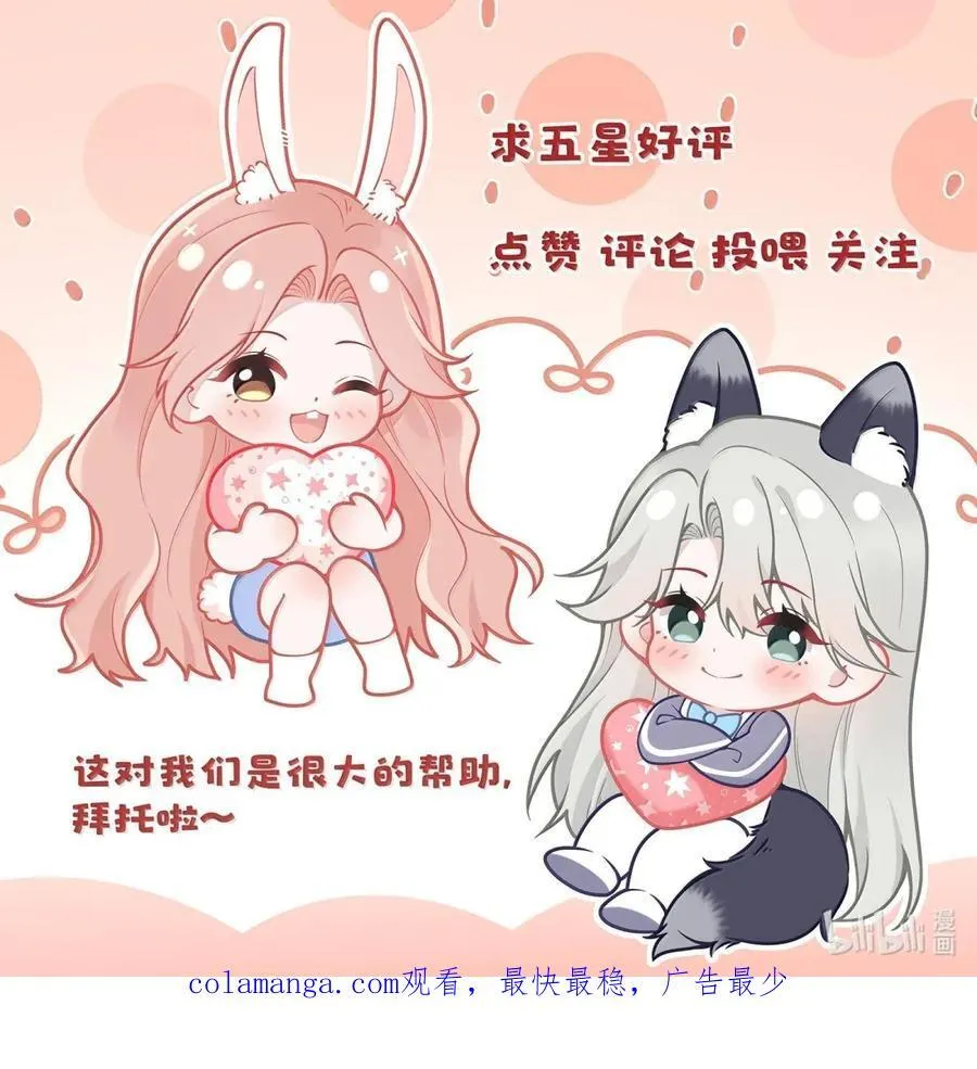 062 我怕我改变心意 第44页