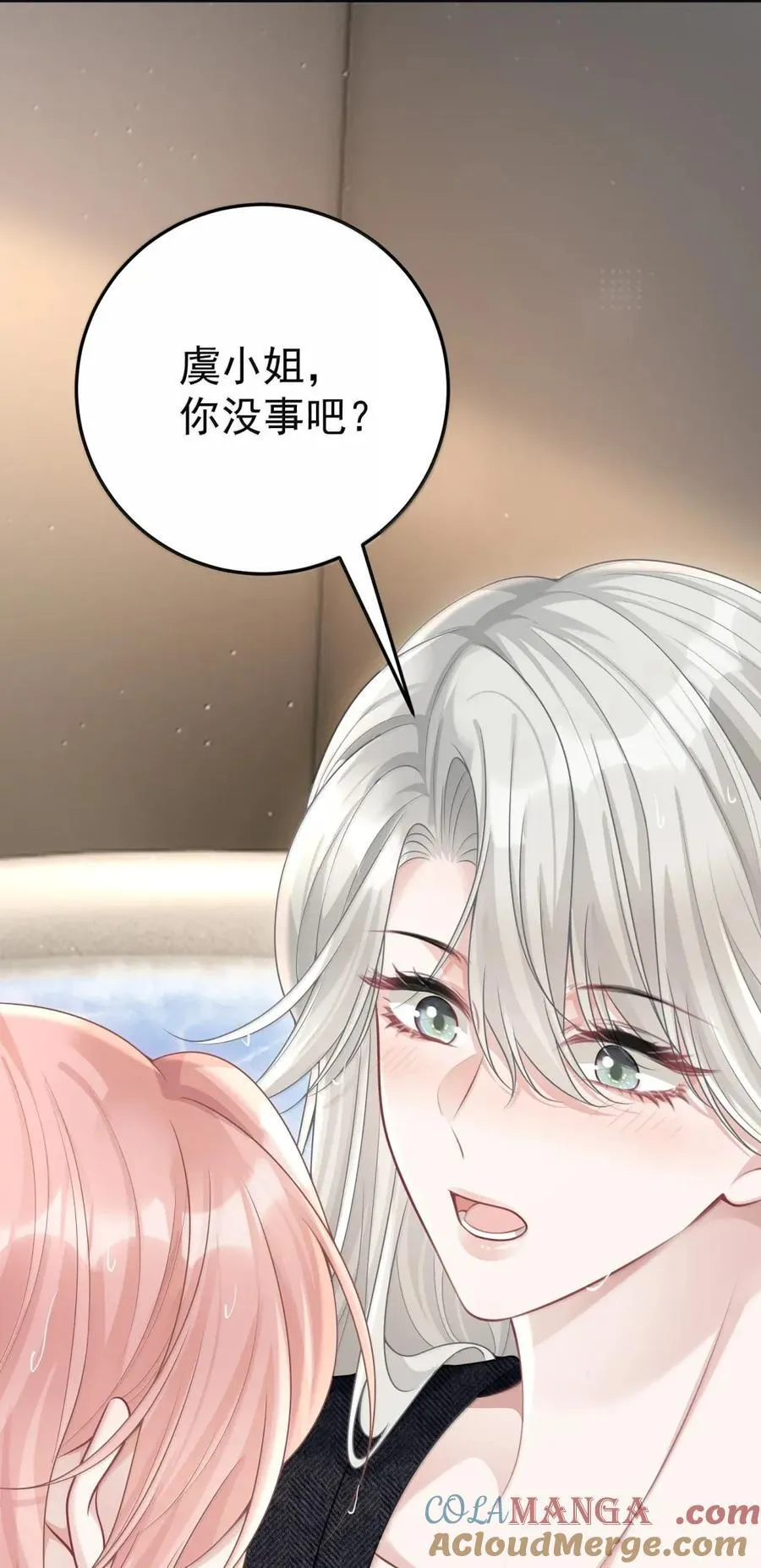 063 我有点不对劲 第7页