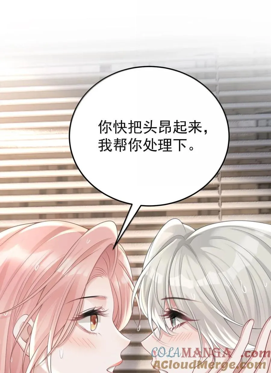 063 我有点不对劲 第19页