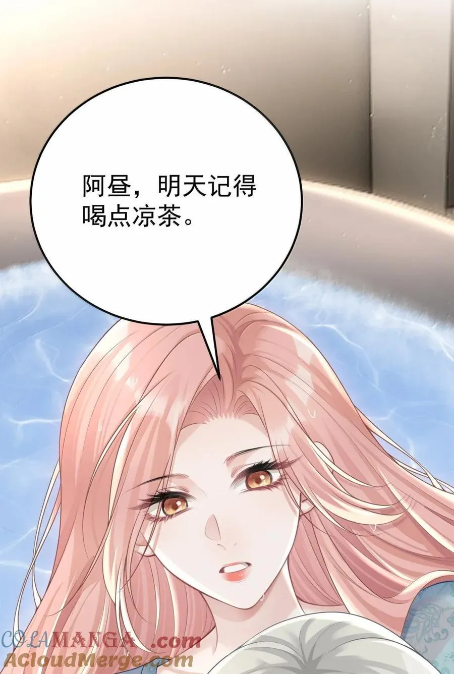 063 我有点不对劲 第22页