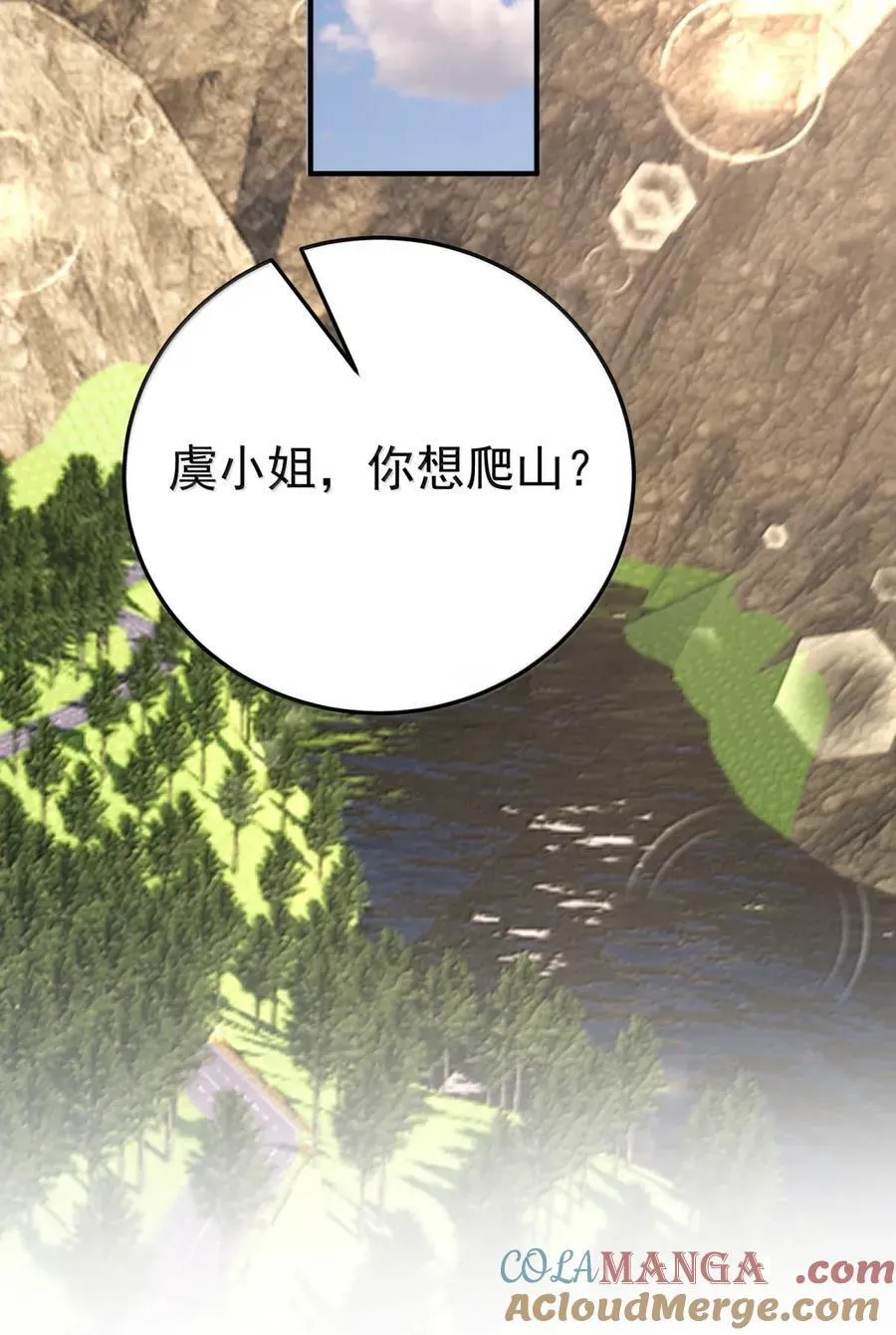 063 我有点不对劲 第31页