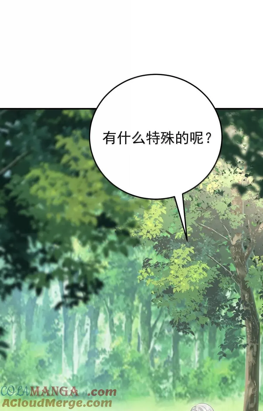 063 我有点不对劲 第34页
