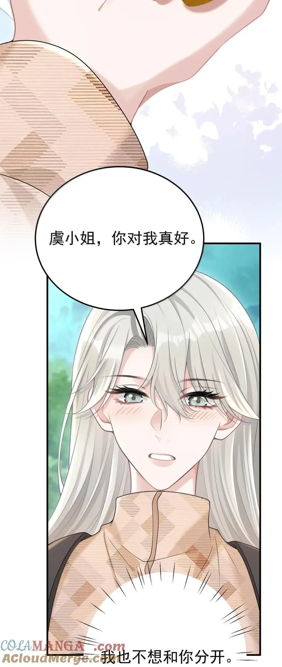 063 我有点不对劲 第43页