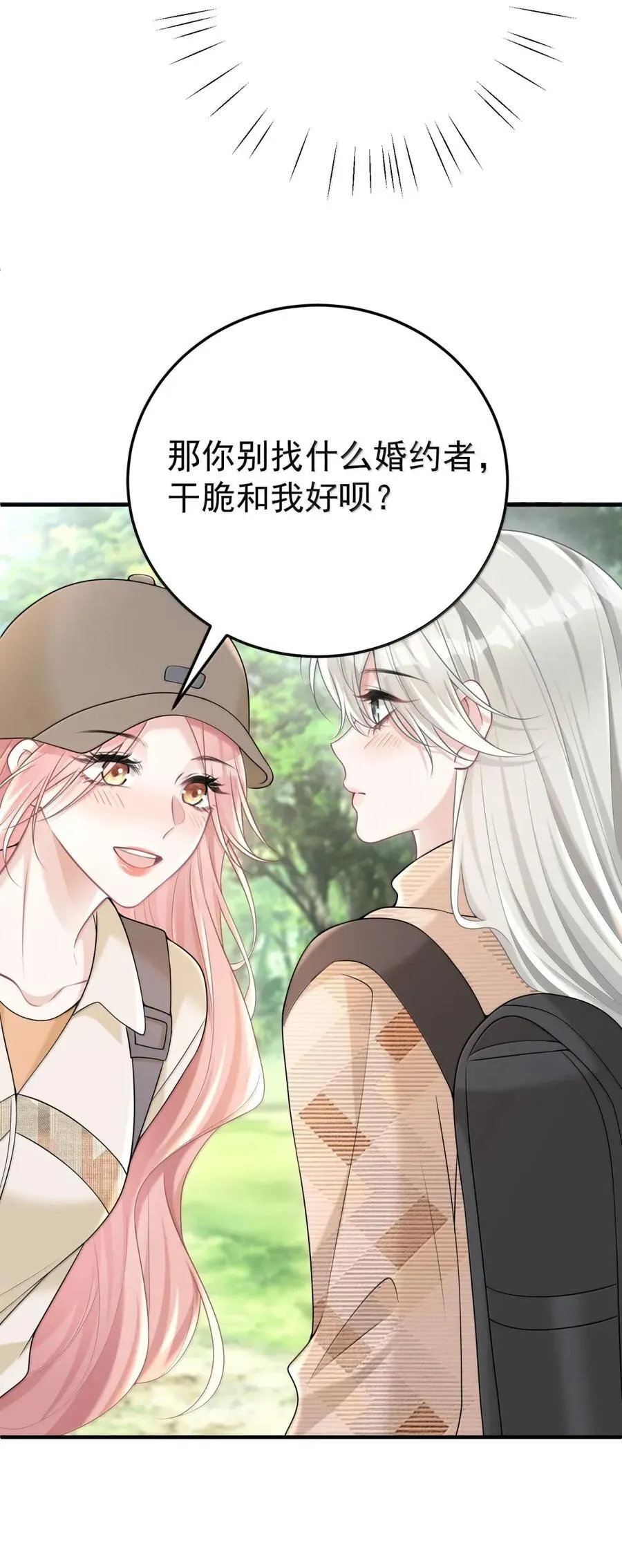 063 我有点不对劲 第44页