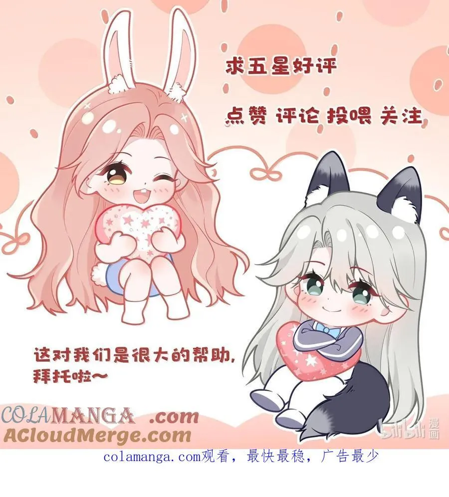 063 我有点不对劲 第46页