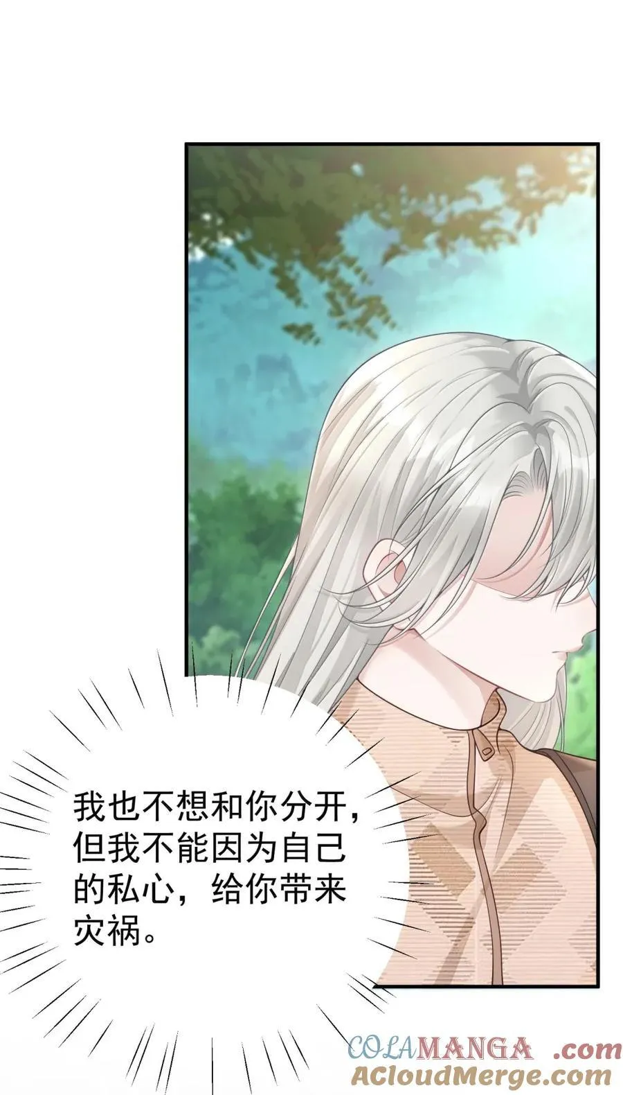 064 言不由衷 第3页