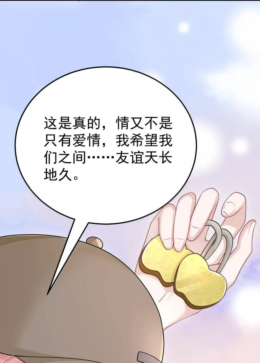 064 言不由衷 第8页