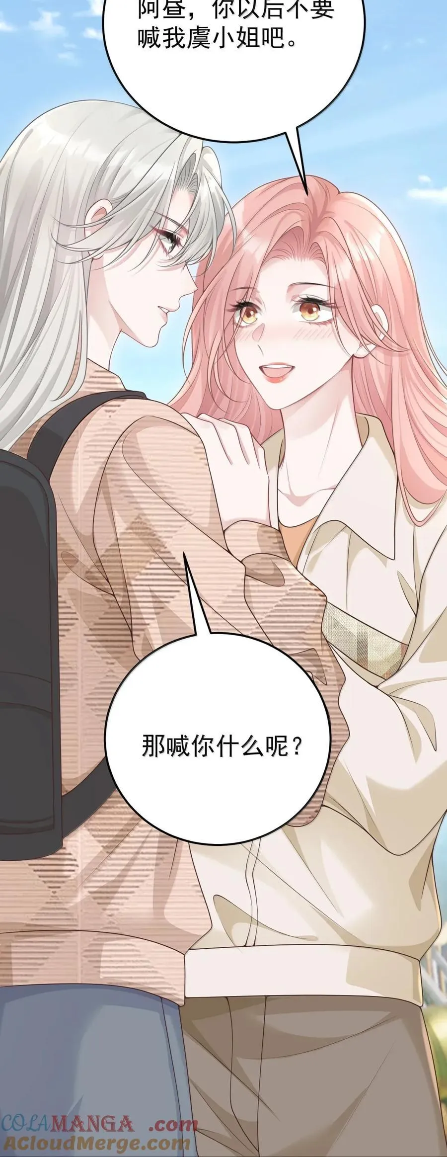 064 言不由衷 第21页