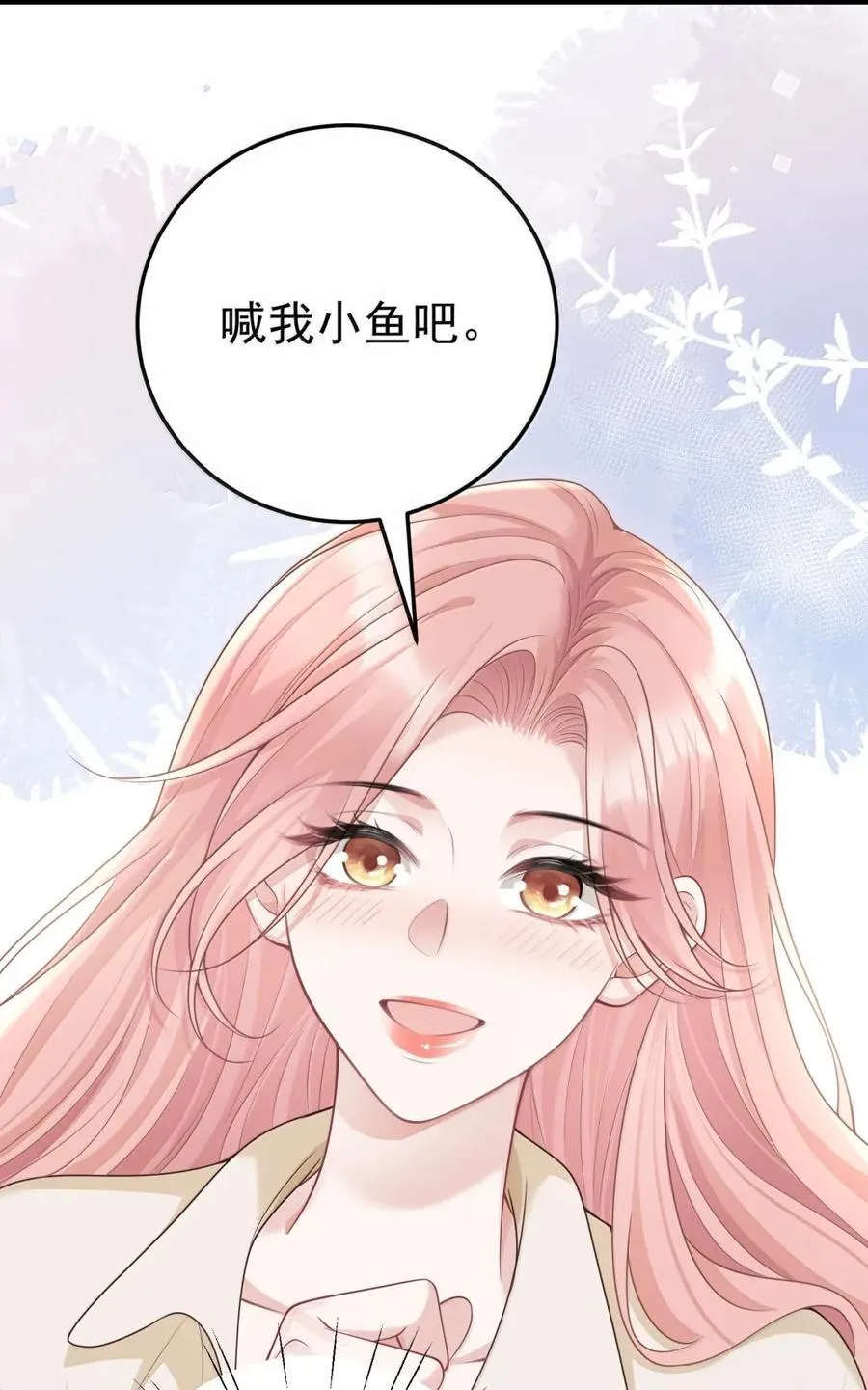 064 言不由衷 第22页