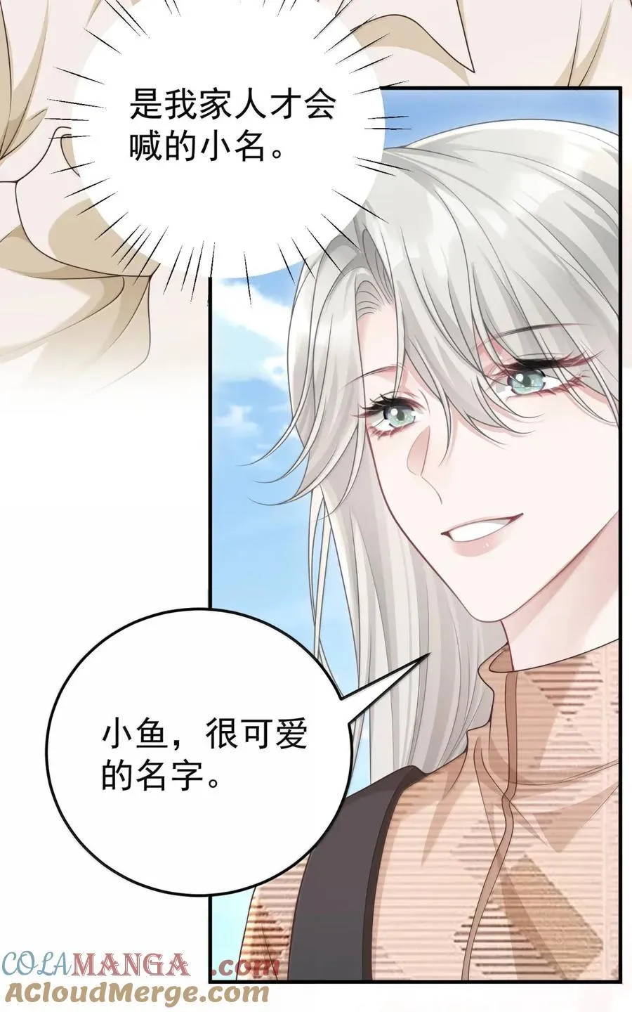 064 言不由衷 第23页