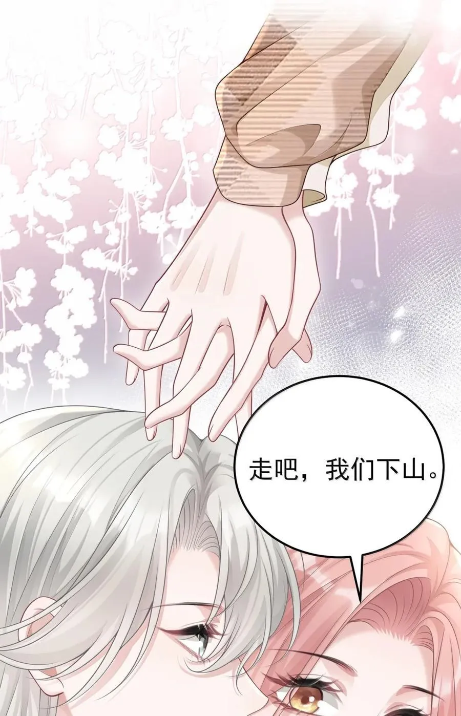 064 言不由衷 第24页