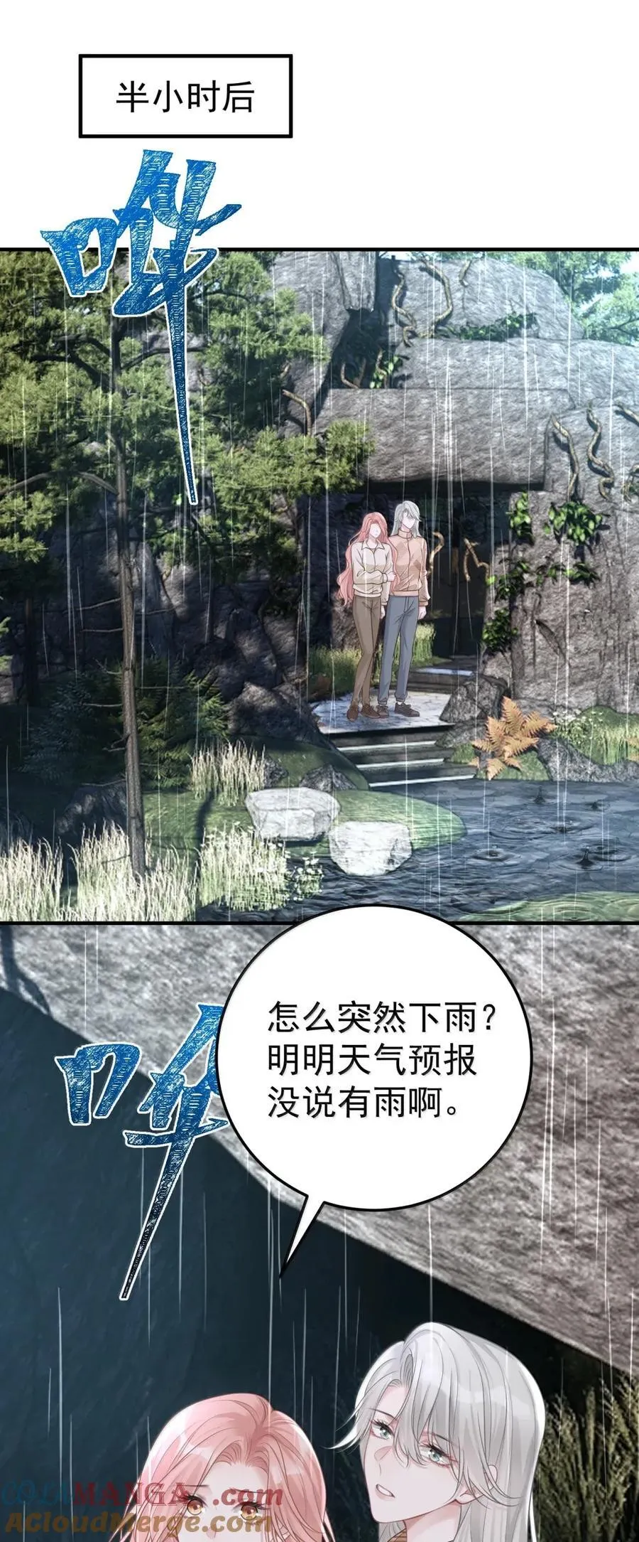 064 言不由衷 第27页