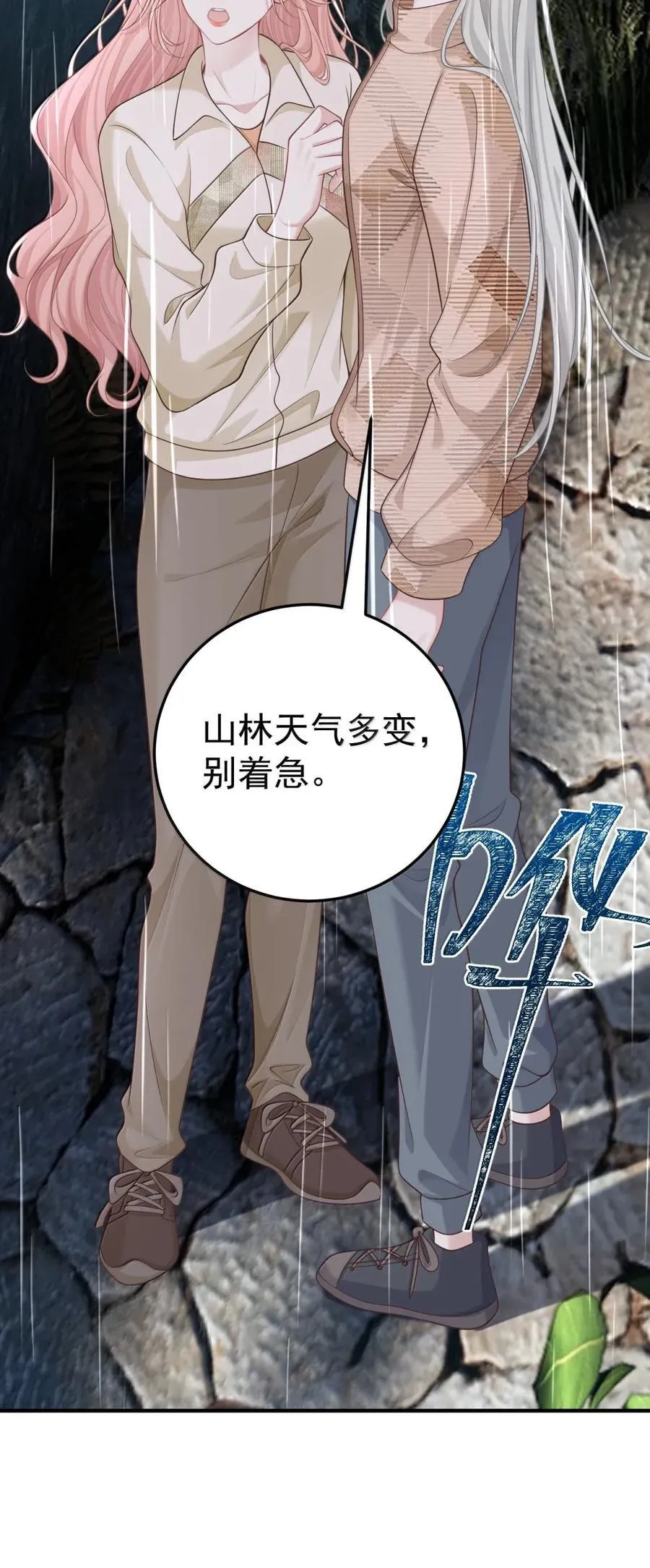 064 言不由衷 第28页