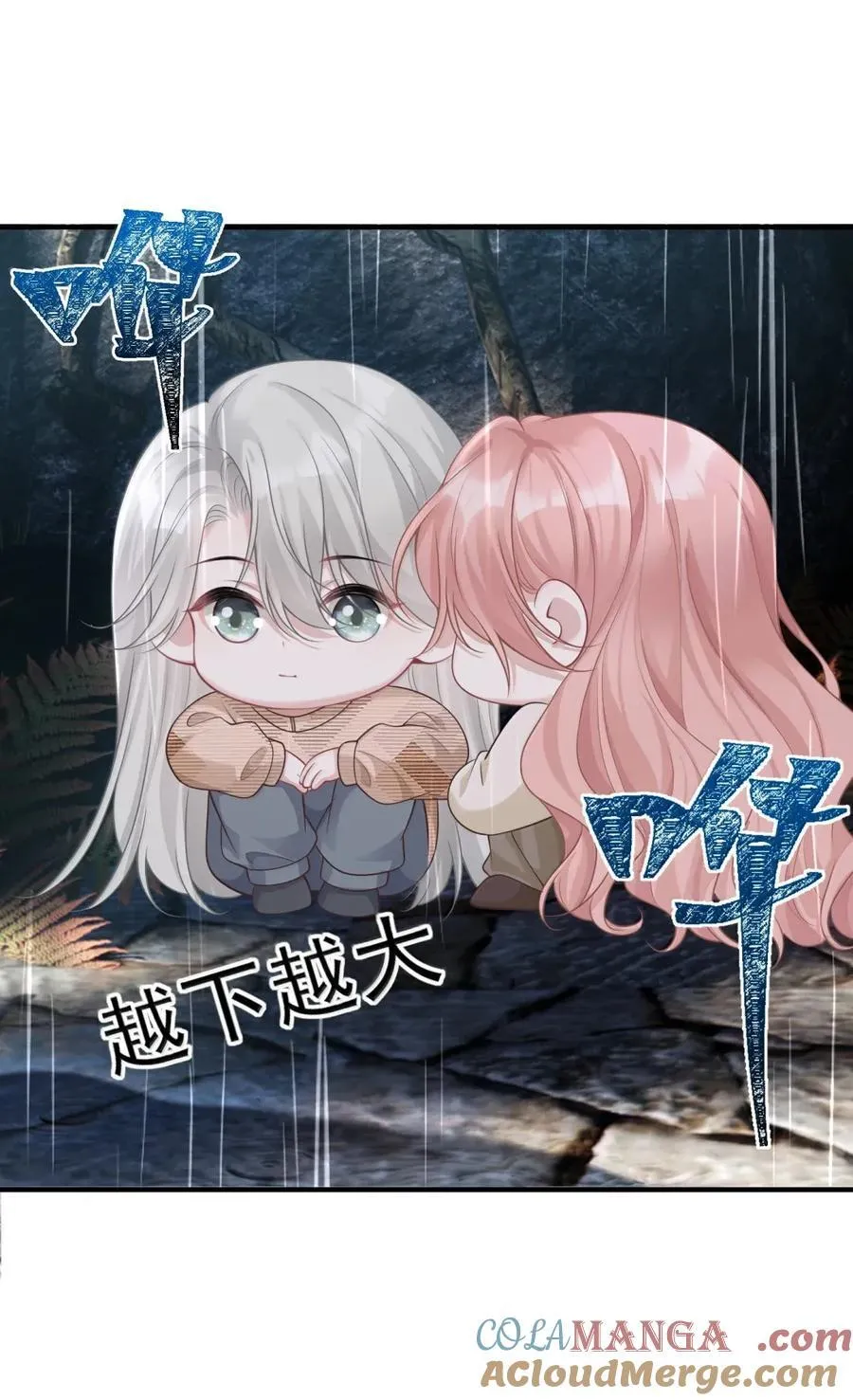 064 言不由衷 第29页