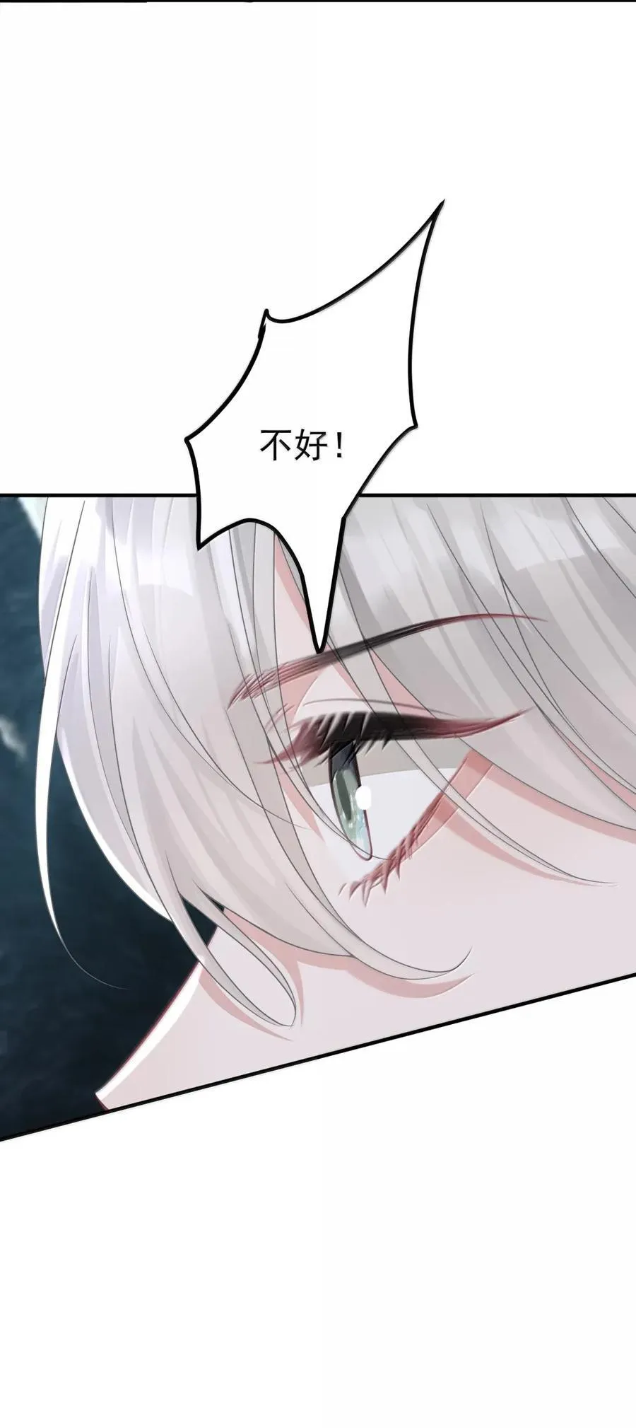064 言不由衷 第32页