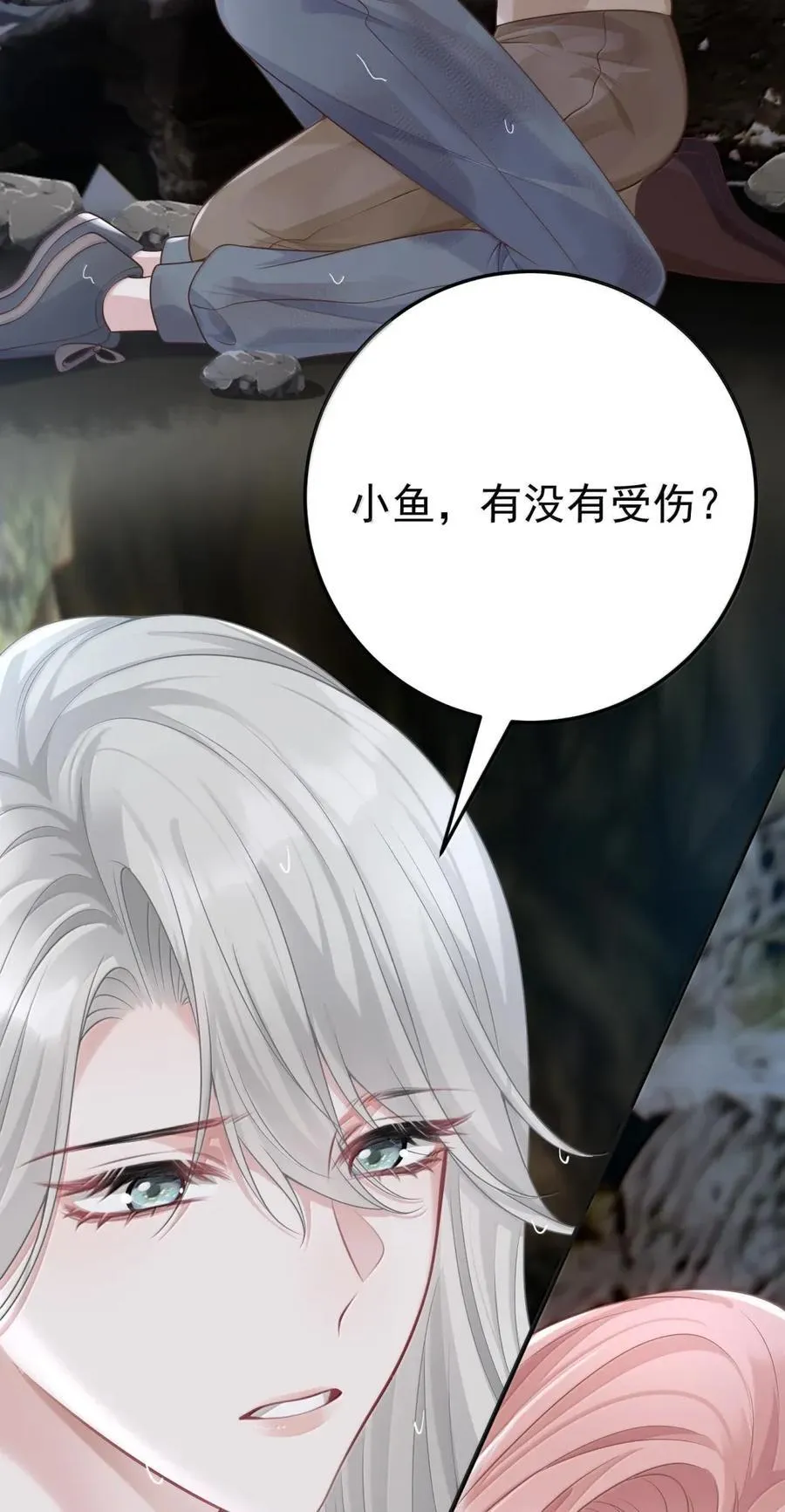 064 言不由衷 第40页