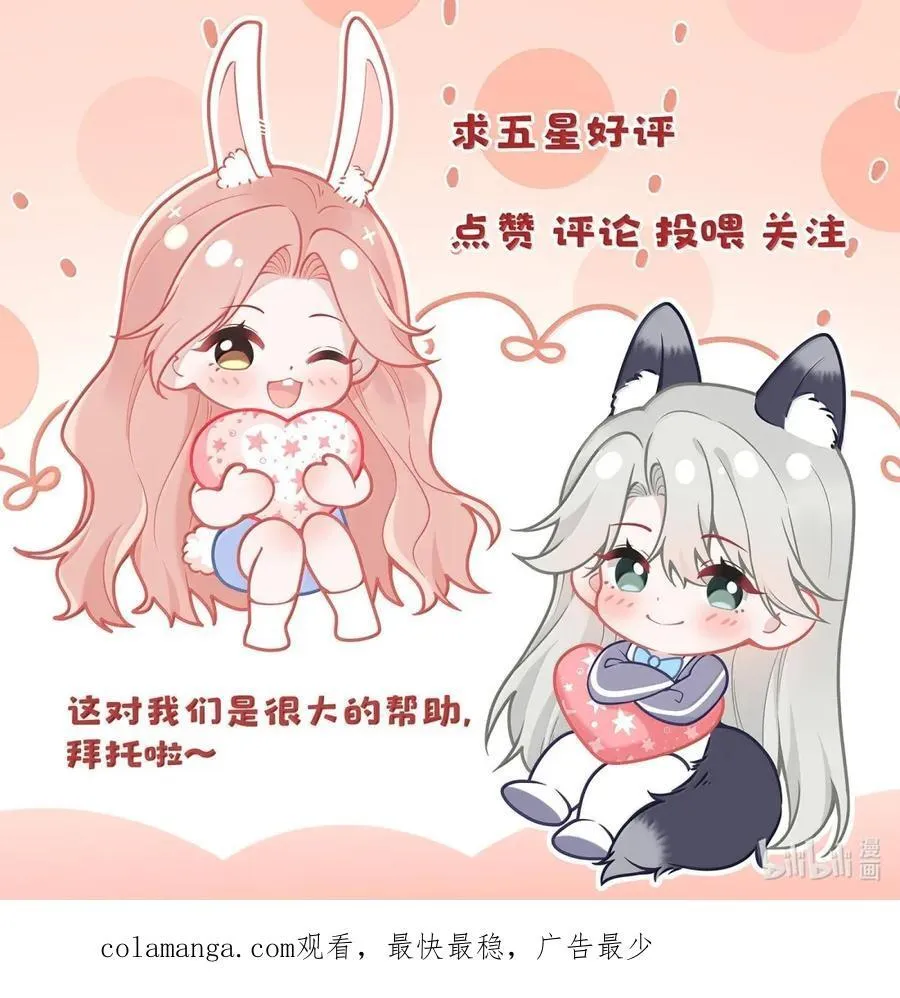 064 言不由衷 第42页