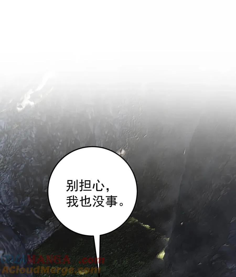 065 害怕的事情 第3页