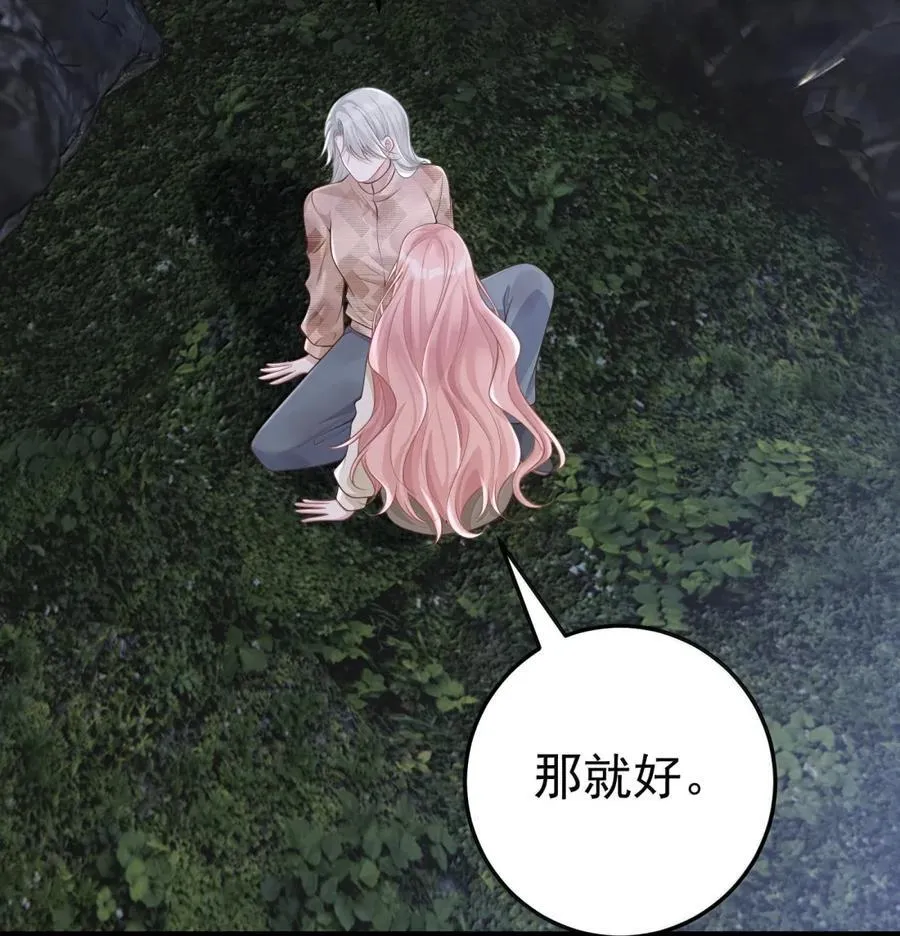 065 害怕的事情 第4页