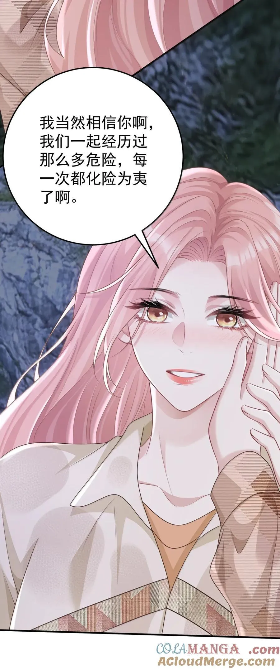 065 害怕的事情 第7页