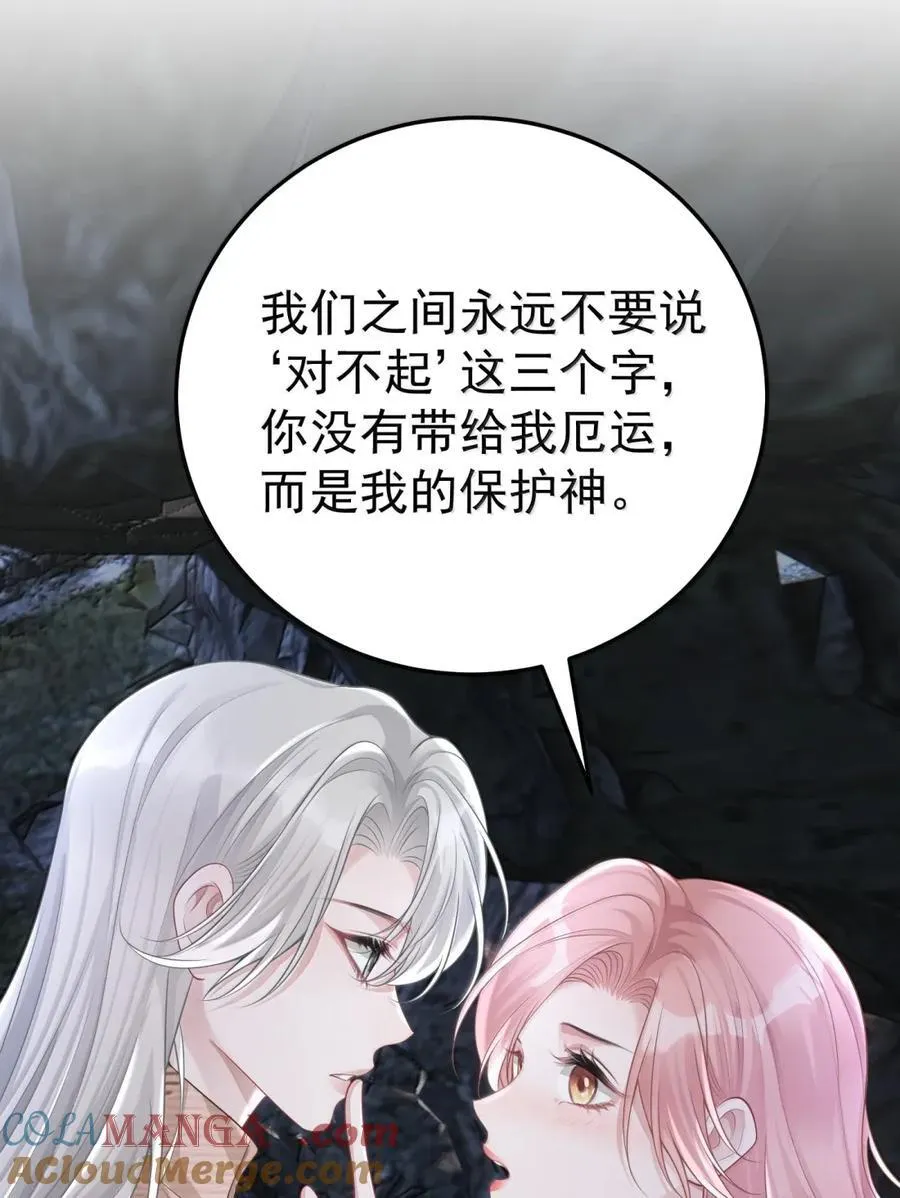 065 害怕的事情 第9页