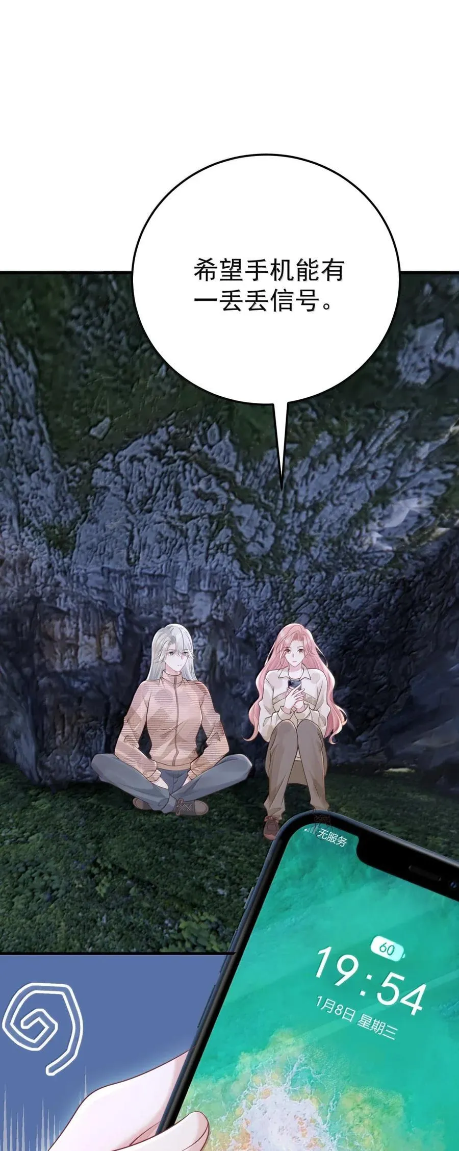 065 害怕的事情 第14页