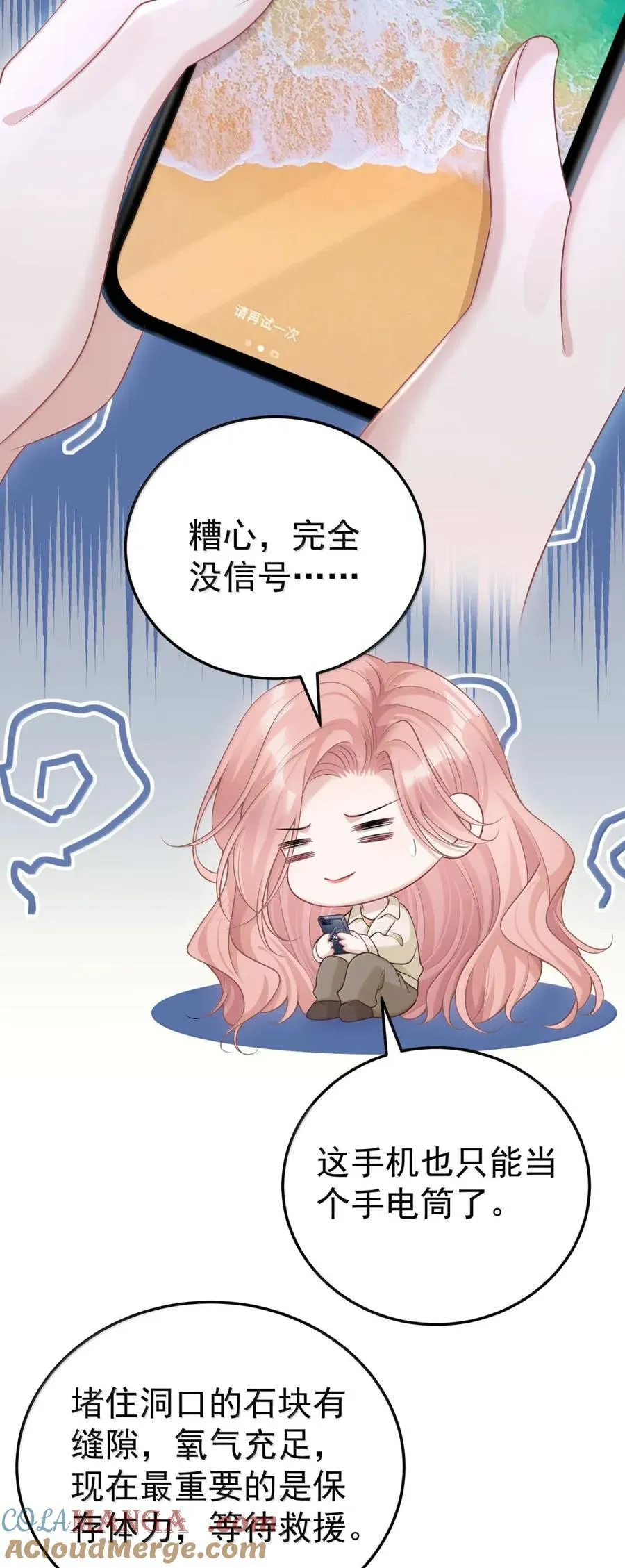065 害怕的事情 第15页