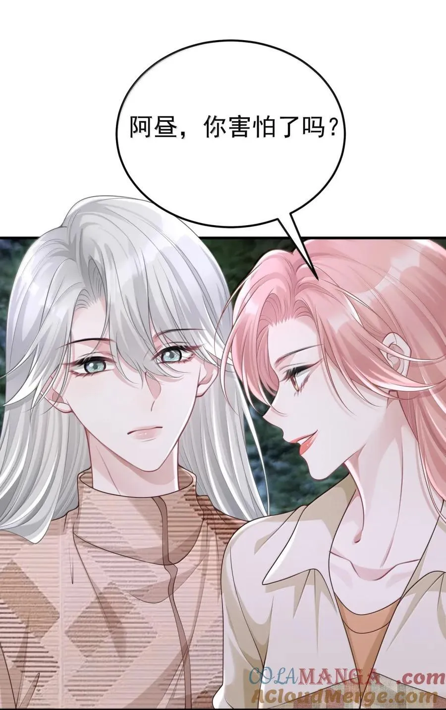 065 害怕的事情 第17页